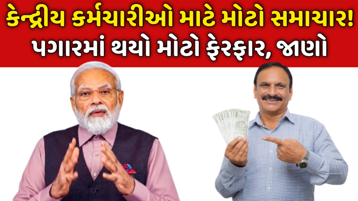 8th Pay Commission Salary Increase